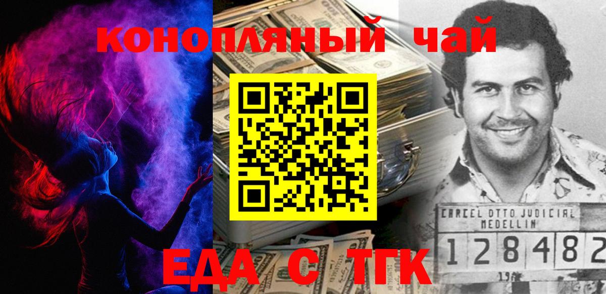 Минусинск  Cannafood конопля  Вход с VPN 