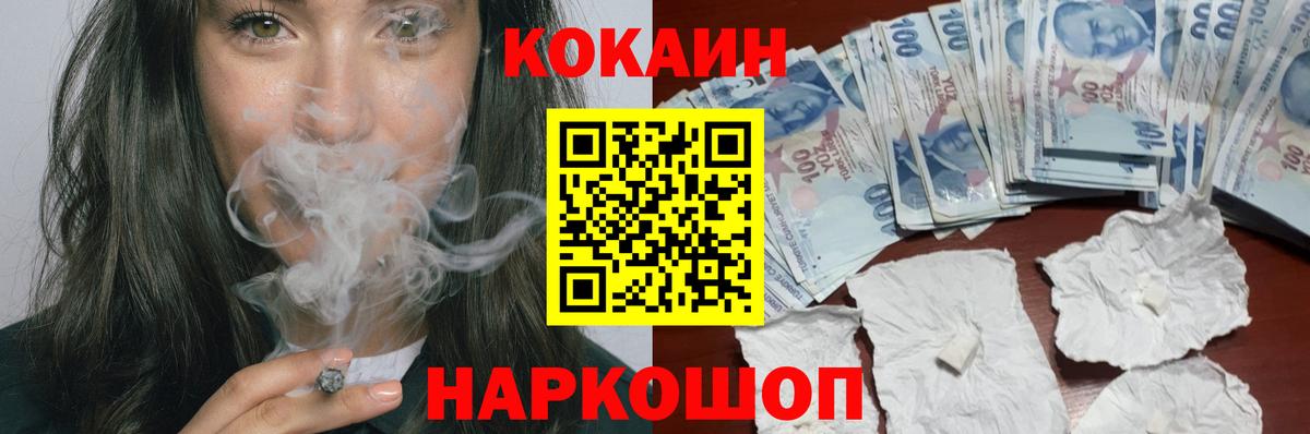 COCAIN  Вход с VPN  КОКАИН Columbia  Минусинск  КОКАИН 98% 