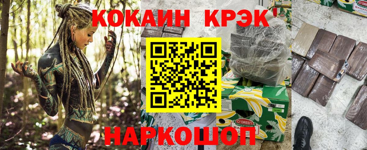 Минусинск  Вход с VPN  Кокаин  Меф кристаллы  ГАШ  МАРИХУАНА  Марихуана 