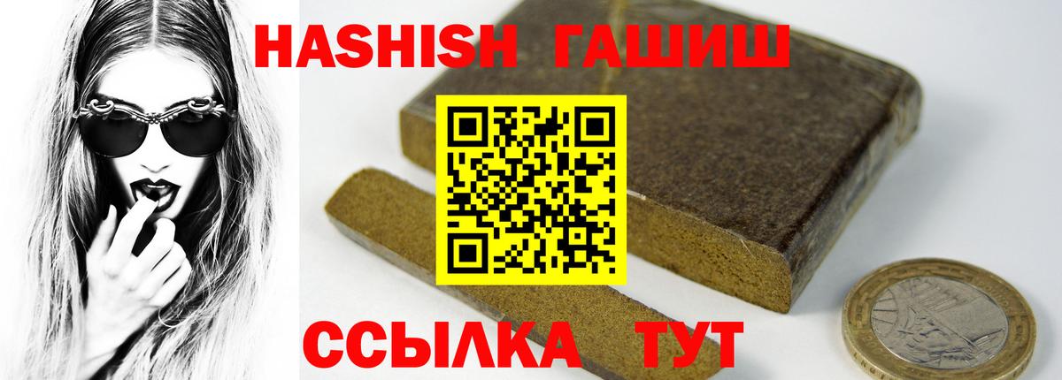 Минусинск  где найти наркотики  Вход с VPN  ГАШ индика сатива  ГАШИШ Premium 
