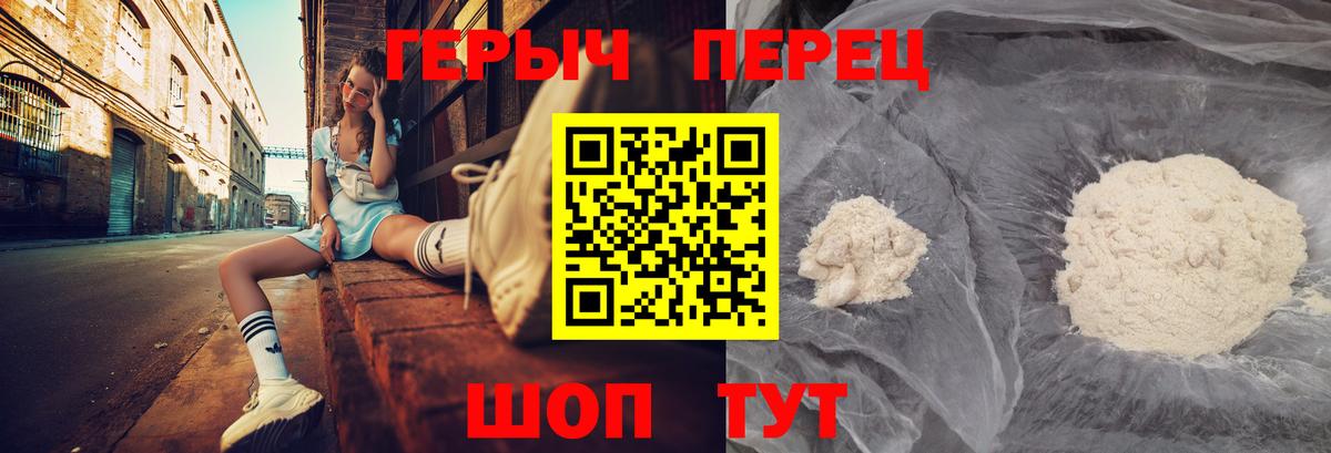 Героин хмурый  Вход с VPN  Минусинск 