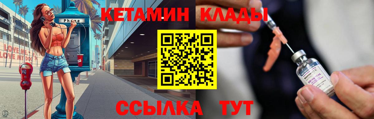 Кетамин ketamine  гидра зеркало  Минусинск  Вход с VPN  Кетамин ketamine 