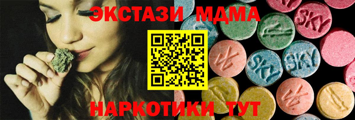 MDMA crystal  MDMA молли  MDMA  Вход с VPN  Минусинск 