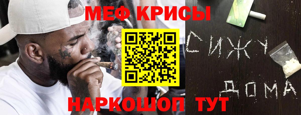 Мефедрон мука  МЯУ-МЯУ  Минусинск  Мефедрон кристаллы  как найти закладки  Вход с VPN 