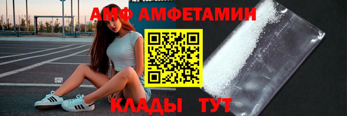 Метамфетамин кристалл Минусинск