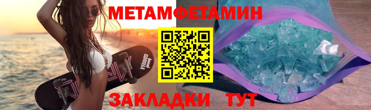 МЕТАМФЕТАМИН витя  Вход с VPN  Метамфетамин  Минусинск  МЕТАМФЕТАМИН витя 
