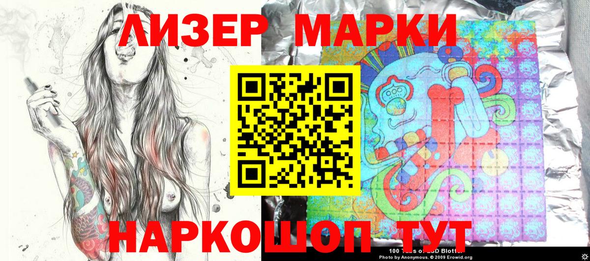 Марки NBOMe  Марки NBOMe 1,5мг  Вход с VPN  Минусинск 