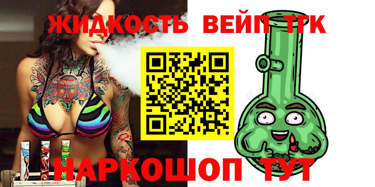 Минусинск  Дистиллят ТГК THC oil  Вход с VPN 