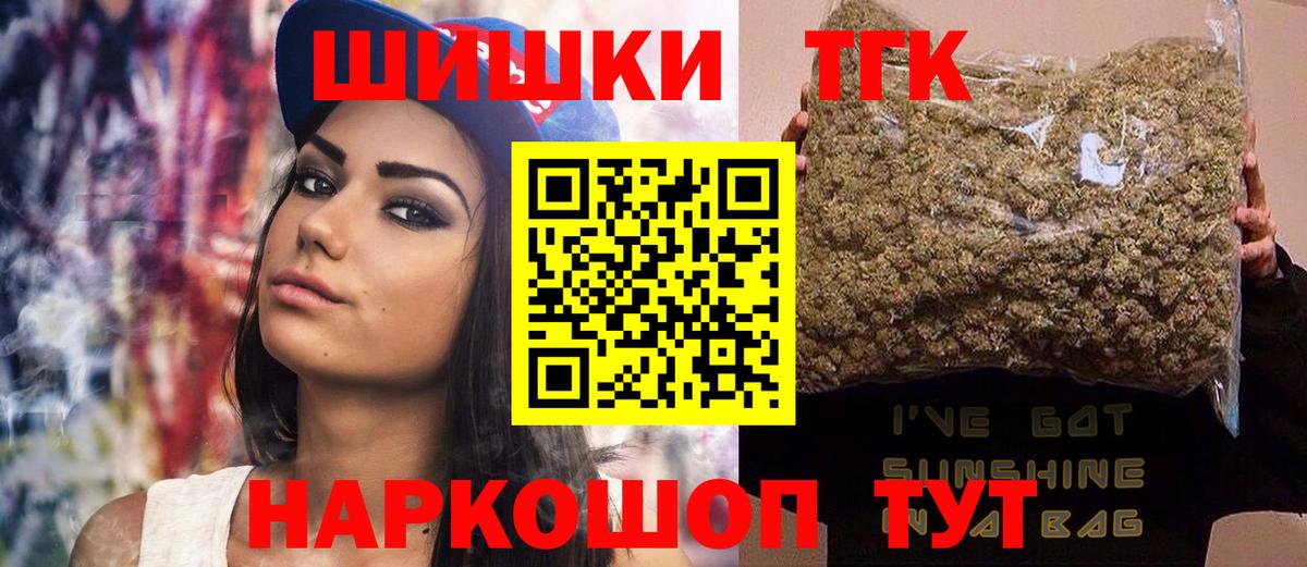 Каннабис гибрид Минусинск